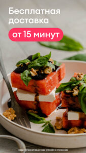 Samokat: Food Delivery 3.188.0 Samokat: Food Delivery 3.188.0