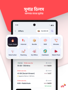 My Robi - Offers, Usage, More 5.2.2 My Robi - Offers, Usage, More 5.2.2