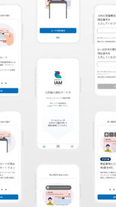 IAM<アイアム> 2.0.1 IAM<アイアム> 2.0.1