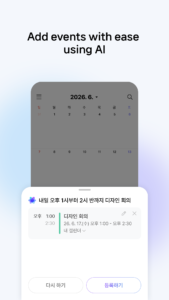 Naver Calendar 4.4.2 Naver Calendar 4.4.2
