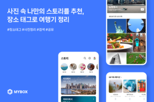 NAVER MYBOX 5.4.31