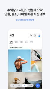 NAVER MYBOX 5.4.31