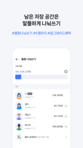 NAVER MYBOX 5.4.31