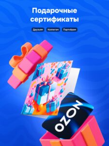 OZON: товары, одежда, билеты 19.38.2 OZON: товары, одежда, билеты 19.38.2