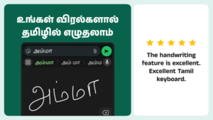 Desh Tamil Keyboard 17.4.5 Desh Tamil Keyboard 17.4.5