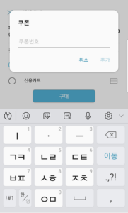 Samsung Checkout 4.1.01-2