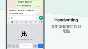 Chinese Keyboard - Pinyin 17.4.9 Chinese Keyboard - Pinyin 17.4.9