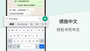 Chinese Keyboard - Pinyin 17.4.9 Chinese Keyboard - Pinyin 17.4.9