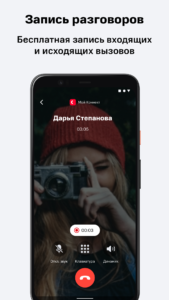 Мой Коннект 3.3.5 Мой Коннект 3.3.5