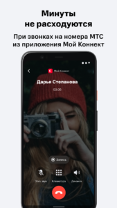Мой Коннект 3.3.5 Мой Коннект 3.3.5