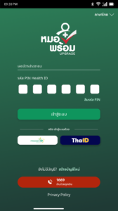 หมอพร้อม 1.10.1