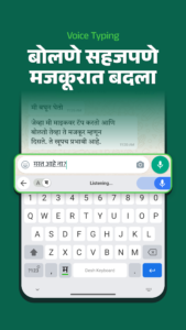 Desh Marathi Keyboard 17.4.5 Desh Marathi Keyboard 17.4.5