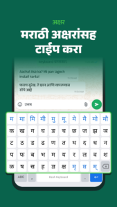 Desh Marathi Keyboard 17.4.5 Desh Marathi Keyboard 17.4.5