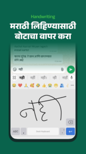 Desh Marathi Keyboard 17.4.5 Desh Marathi Keyboard 17.4.5
