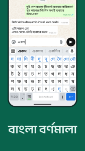 Desh Bangla Keyboard 17.4.5 Desh Bangla Keyboard 17.4.5
