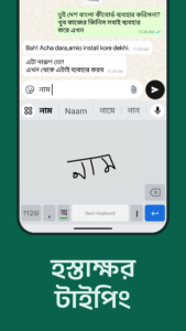 Desh Bangla Keyboard 17.4.5 Desh Bangla Keyboard 17.4.5