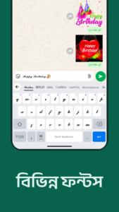 Desh Bangla Keyboard 17.4.5 Desh Bangla Keyboard 17.4.5