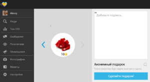 Mail.Ru Dating 3.239.4 (825702)