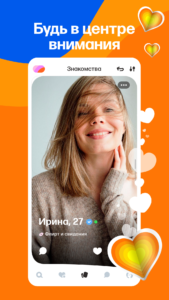 Mail.Ru Dating 3.239.4 (825702)