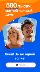 Mail.Ru Dating 3.239.4 (825702)