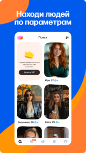 Mail.Ru Dating 3.239.4 (825702)