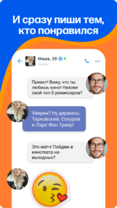 Mail.Ru Dating 3.239.4 (825702)