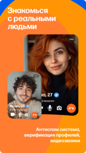 Mail.Ru Dating 3.239.4 (825702)