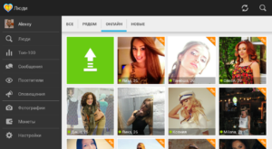 Mail.Ru Dating 3.239.4 (825702)