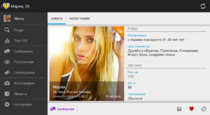 Mail.Ru Dating 3.239.4 (825702)