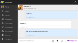 Mail.Ru Dating 3.239.4 (825702)