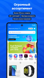OZON: товары, одежда, билеты 17.48.0 OZON: товары, одежда, билеты 17.48.0