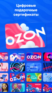OZON: товары, одежда, билеты 17.48.0 OZON: товары, одежда, билеты 17.48.0