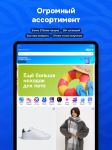 OZON: товары, одежда, билеты 17.48.0 OZON: товары, одежда, билеты 17.48.0