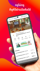 TrueID Lite: Live TV App 7.0.0 TrueID Lite: Live TV App 7.0.0