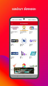 TrueID Lite: Live TV App 7.0.0 TrueID Lite: Live TV App 7.0.0