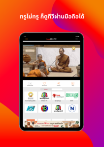 TrueID Lite: Live TV App 7.0.0 TrueID Lite: Live TV App 7.0.0