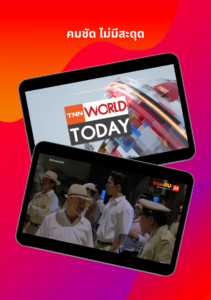 TrueID Lite: Live TV App 7.0.0 TrueID Lite: Live TV App 7.0.0