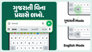 Desh Gujarati Keyboard 17.4.5