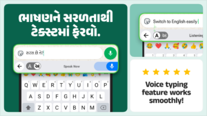 Desh Gujarati Keyboard 17.4.5