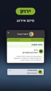 Home Front Command 1.26.5 Home Front Command 1.26.5