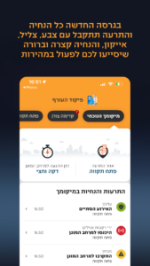 Home Front Command 1.26.5 Home Front Command 1.26.5