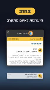 Home Front Command 1.26.5 Home Front Command 1.26.5