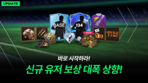 FC 모바일 13.0.10 FC 모바일 13.0.10