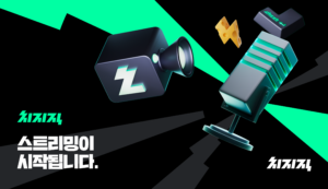 치지직 – CHZZK (Android TV) 1.2.0