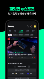 치지직 – CHZZK (Android TV) 1.2.0