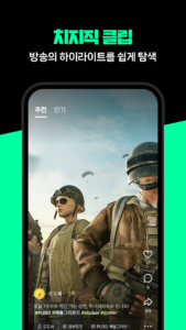 치지직 – CHZZK (Android TV) 1.2.0