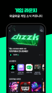 치지직 – CHZZK (Android TV) 1.2.0