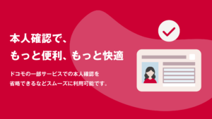 dアカウント設定 0Y.00.30001