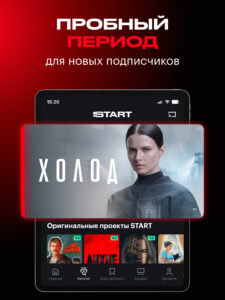 START: онлайн-кинотеатр 5.5.0 START: онлайн-кинотеатр 5.5.0