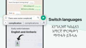 Amharic Keyboard 17.3.3 Amharic Keyboard 17.3.3